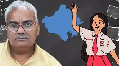 राजस्थान में अब सरकारी और प्राइवेट स्कूलों में एक जैसी होगी यूनिफॉर्म! राजस्थान में नया ड्रेस कोड होगा लागू..टीचरों की ड्रेस कोड पर भी विचार