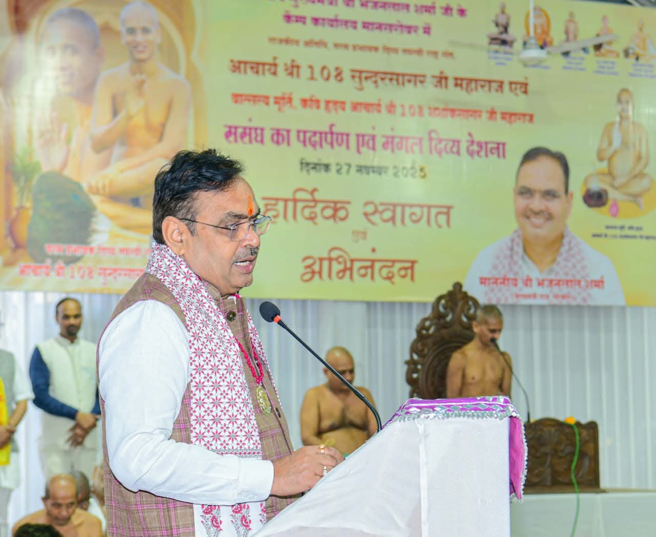 आचार्य सुंदरसागरजी की देशना में पहुंचे मुख्यमंत्री, बोले– जैन धर्म शांति और करुणा का मार्ग