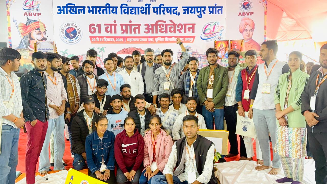 अखिल भारतीय विद्यार्थी परिषद का तीन दिवसीय 61वाँ अधिवेशन