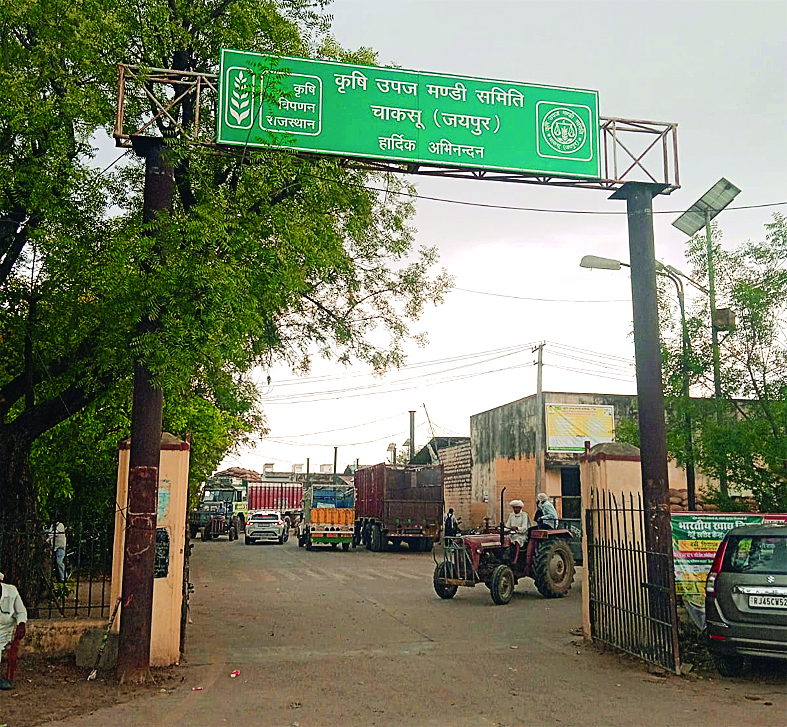 चाकसू कृषि मंडी कल बंद रहेगी: मौसम बिगडऩे के अलर्ट के बाद लिया फैसला