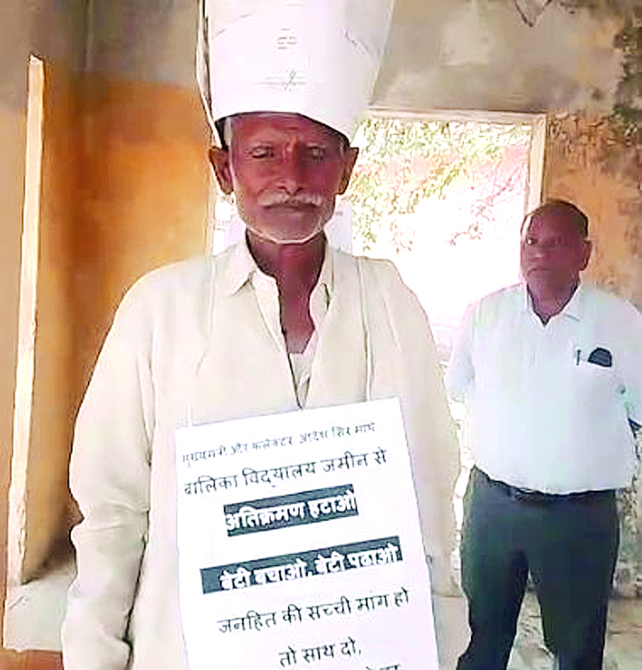 राजकीय बालिका विद्यालय पर अतिक्रमण हटाने को लेकर पूछता रहा बुजुर्ग फरियादी