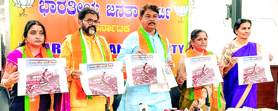 महिला आरक्षण विधेयक को समर्थन न देकर कांग्रेस ने देश की करोड़ों महिलाओं के साथ धोखा किया: भाजपा