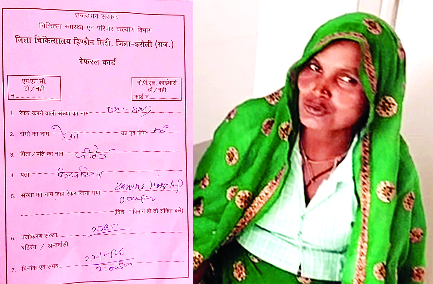 हिण्डौन में सनसनीखेज मामला: एक ही गर्भवती महिला की रिपोर्ट में भारी अंतर, सरकारी लैब में प्लेटलेट्स मात्र 6 हजार, निजी लैब में 1.10 से 1.24 लाख