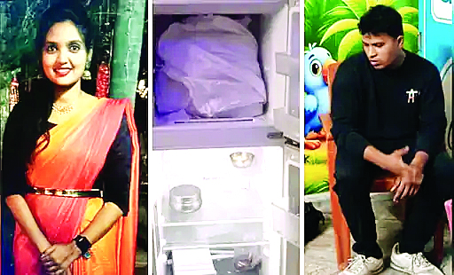 प्रेमिका के तीन टुकड़े कर फ्रिज में रखा, प्रेमी था शादीशुदा, प्रेमिका कर रही ब्लैकमेल